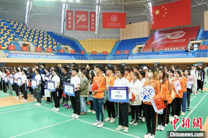 第四届澜沧江—湄公河大学生友好运动会暨第六